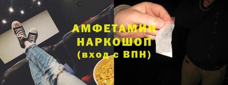 где купить   Ижевск  Амфетамин 97% 