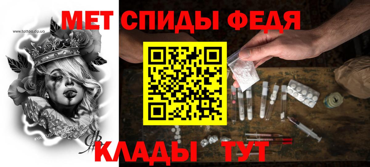 Амфетамин 97%  Вход с VPN  Ижевск 