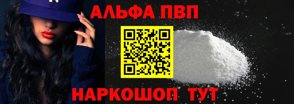 Ижевск  А ПВП Соль  Вход с VPN  A-PVP Соль  Альфа ПВП крисы CK 