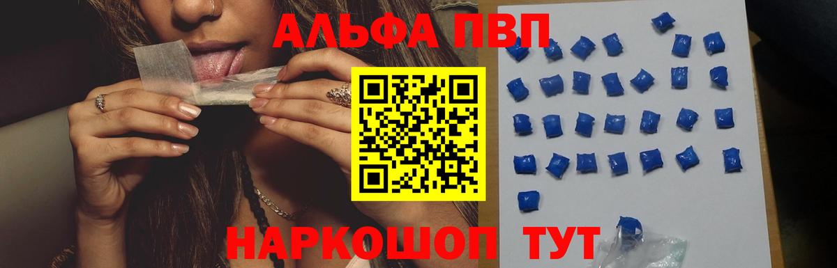 APVP Crystall Ижевск