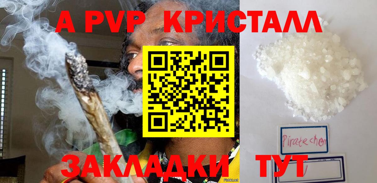 А ПВП VHQ  A-PVP СК  Ижевск 