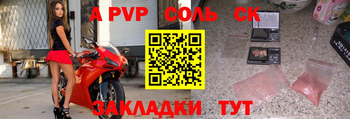 Альфа ПВП мука Ижевск