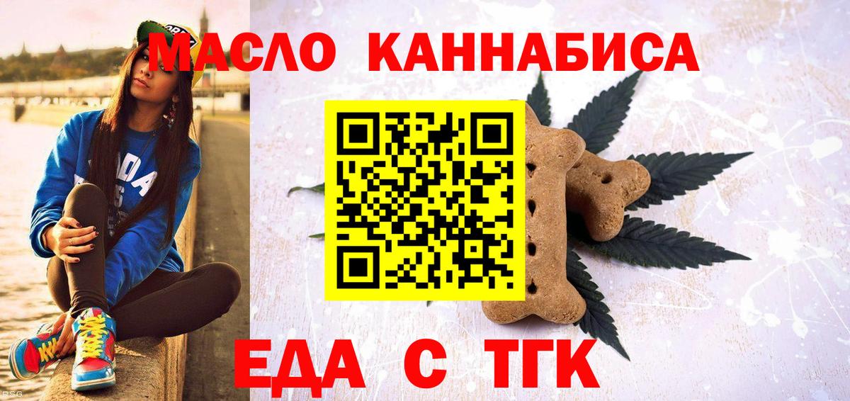 Cannafood марихуана  Вход с VPN  Ижевск 