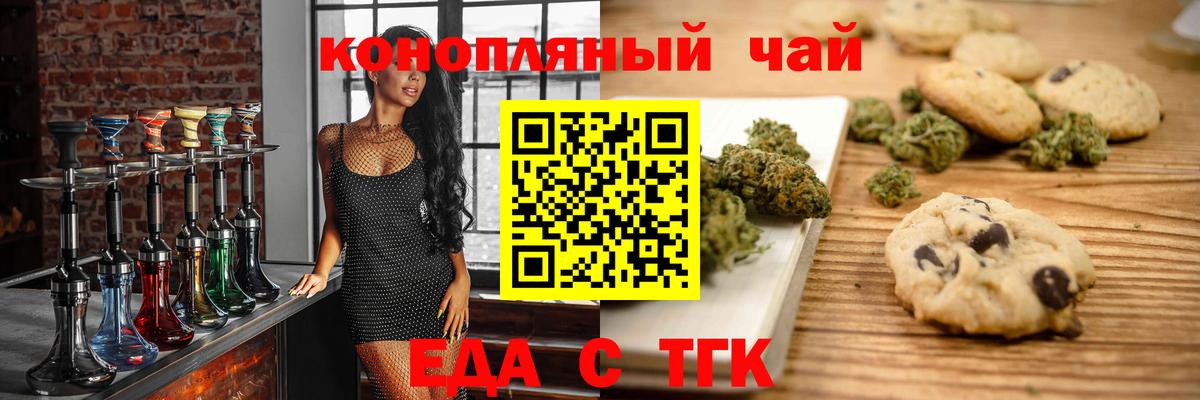 Печенье с ТГК марихуана Ижевск