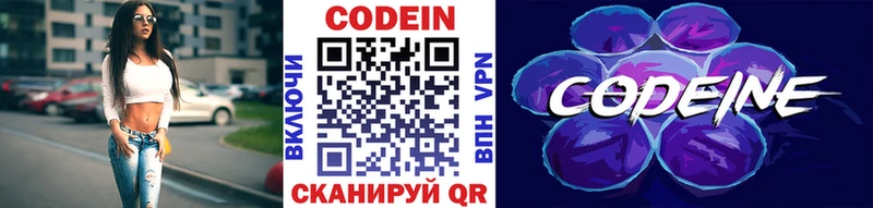 Кодеиновый сироп Lean напиток Lean (лин)  Ижевск 