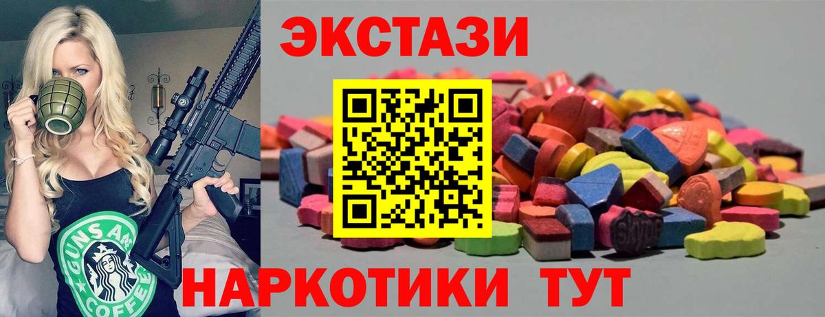 Ижевск  ЭКСТАЗИ таблы  Ecstasy  Вход с VPN  Ecstasy XTC 