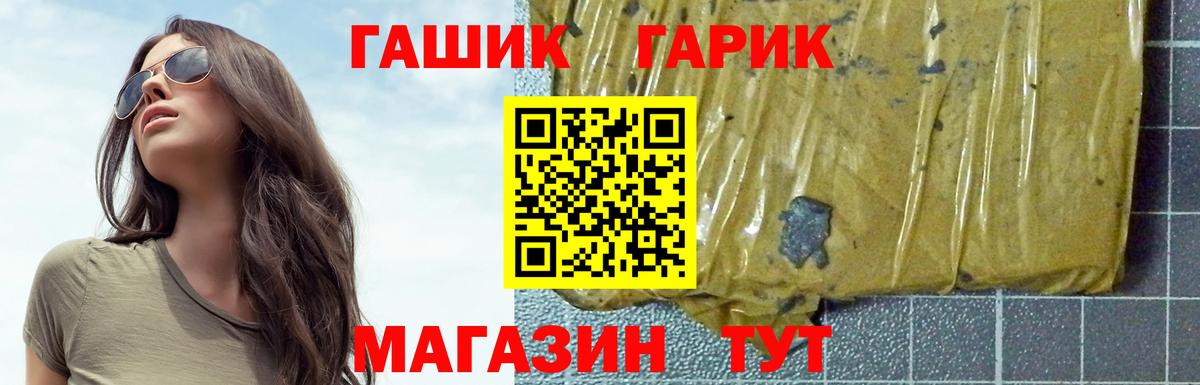 ГАШИШ Cannabis  Гашиш гарик  Ижевск  закладки  Вход с VPN 