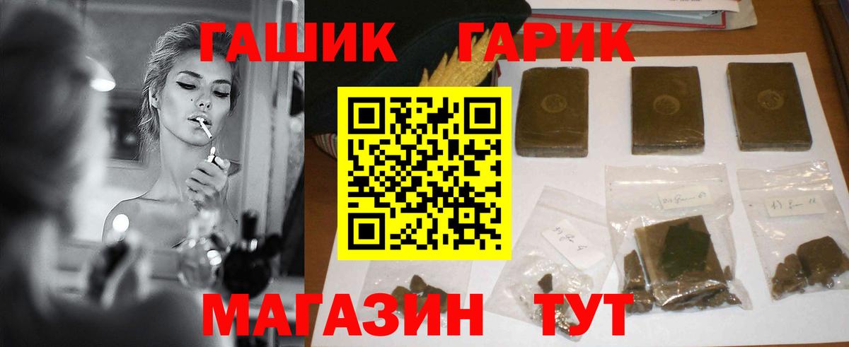 Гашиш hashish Ижевск