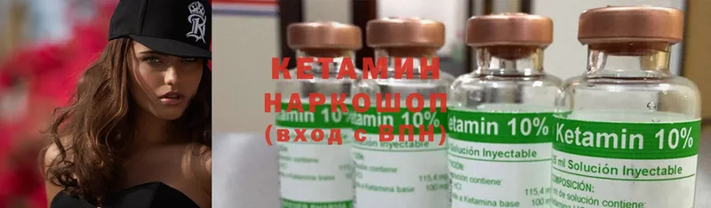 Кетамин ketamine  Ижевск 