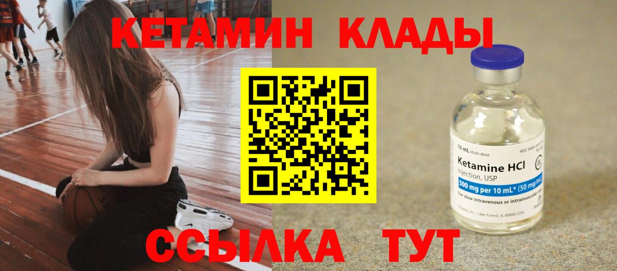 Кетамин ketamine  Вход с VPN  Ижевск  Кетамин VHQ 