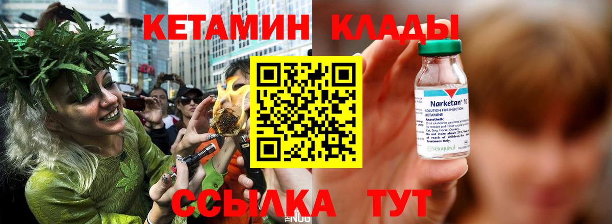 КЕТАМИН VHQ Ижевск