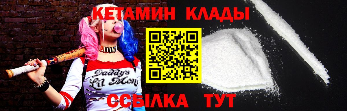 КЕТАМИН VHQ  Кетамин ketamine  Ижевск 