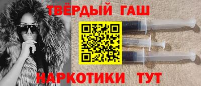 гашишное масло Бузулук