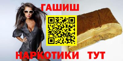 гашишное масло Бузулук