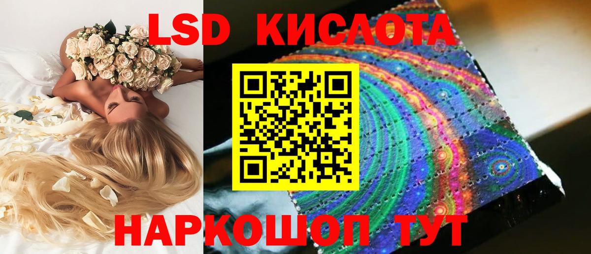 Ижевск  Лсд 25 экстази кислота  LSD-25 экстази кислота  Вход с VPN 