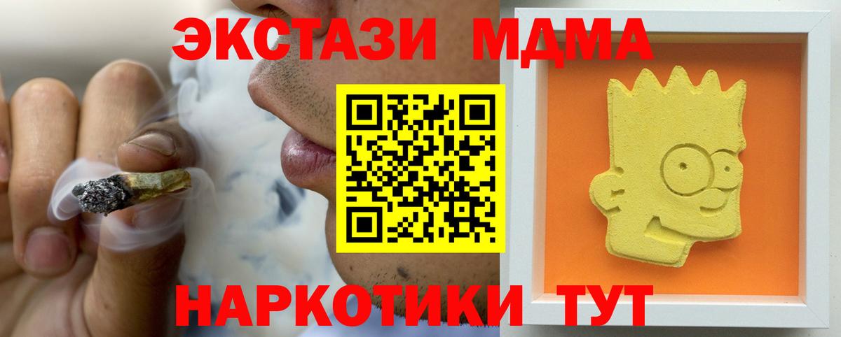 Ижевск  MDMA Molly  Вход с VPN  MDMA молли 