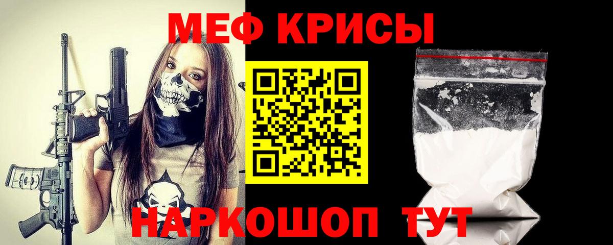 МЯУ-МЯУ VHQ  Вход с VPN  Ижевск  МЯУ-МЯУ  Меф VHQ 