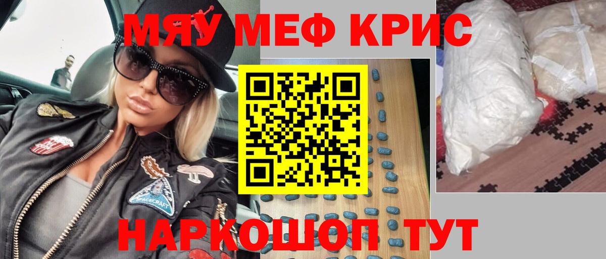 МЯУ-МЯУ VHQ  Мефедрон  blacksprut   Ижевск  МЕФ мяу мяу 