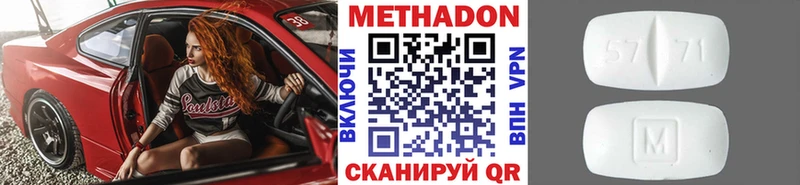 omg ССЫЛКА  Ижевск  МЕТАДОН кристалл  купить  