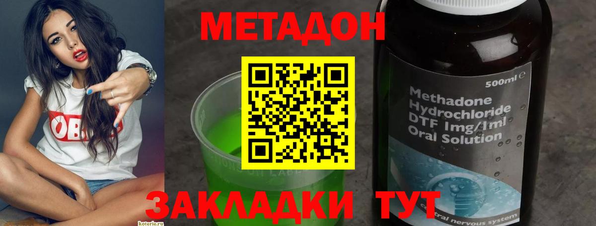 МЕТАДОН мёд  Метадон мёд  Ижевск 