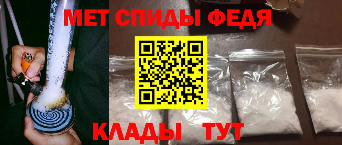 Ижевск  Первитин мет  Вход с VPN 