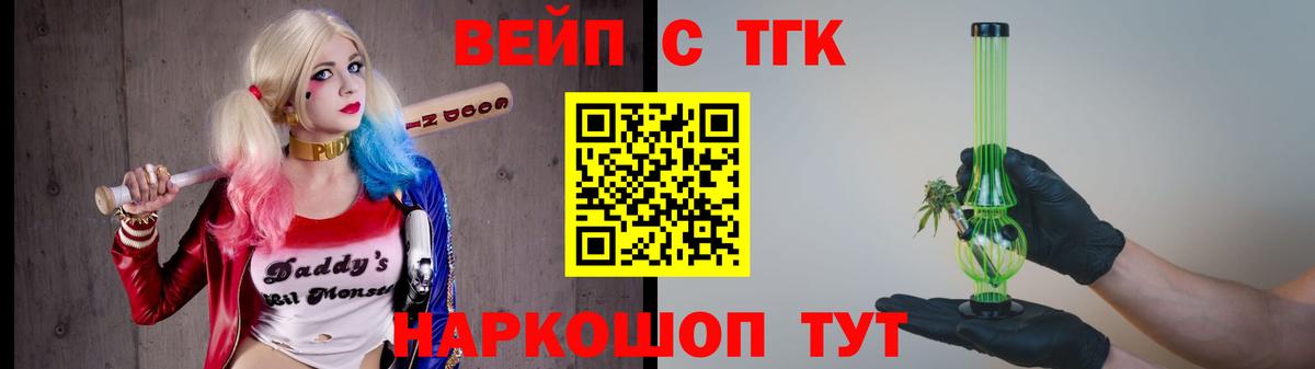 ТГК жижа  Дистиллят ТГК концентрат  Ижевск 